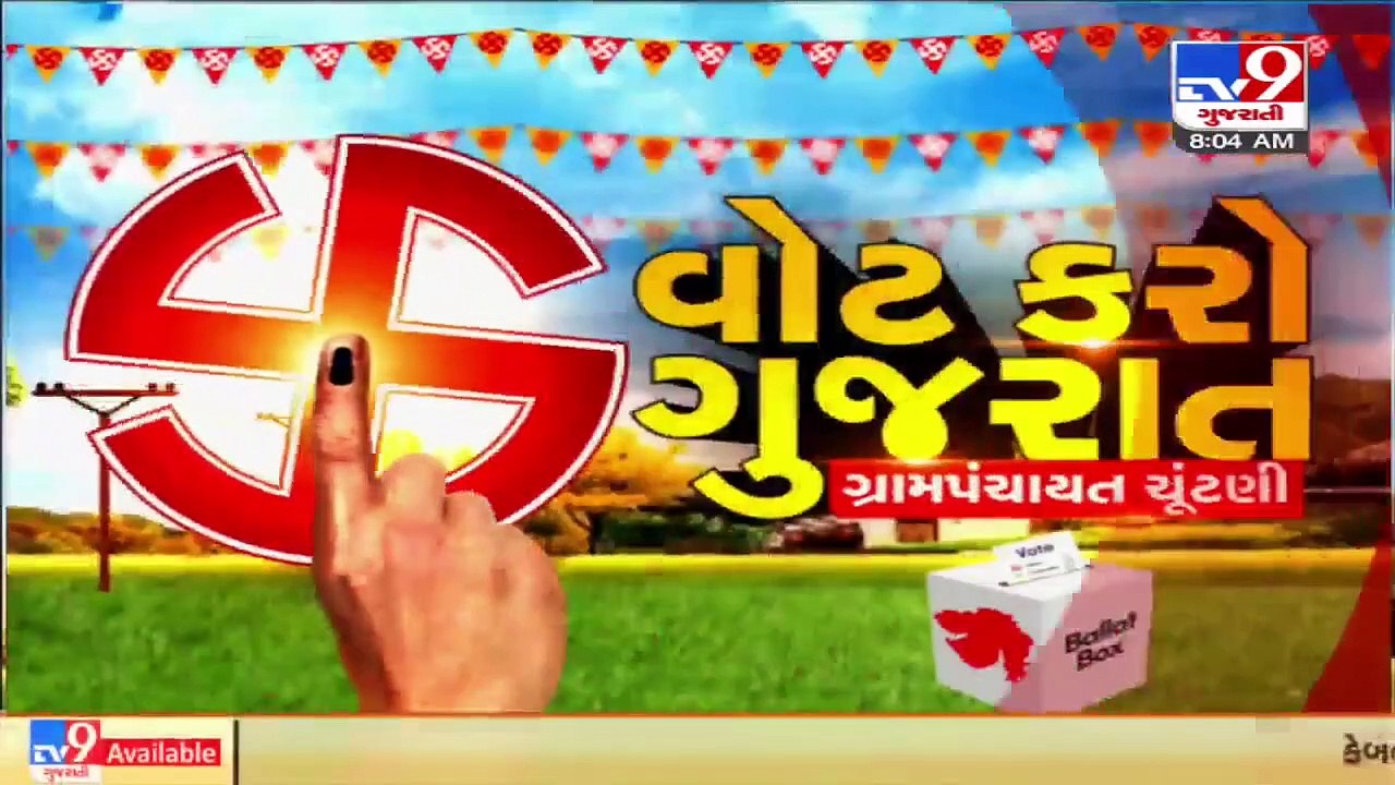Villagers reach polling booths for voting, visuals from Ahmedabad's Jetalpur_ TV9News