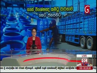 Ada Derana Lunch Time News 19-12-2021