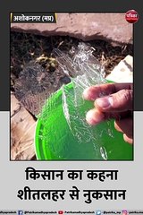 अशोकनगर: 2.6 डिग्री सेल्सियस पर पहुंचा रात का पारा