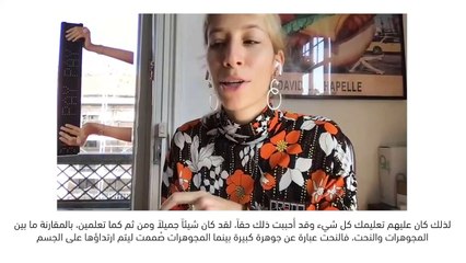 تعرفوا على المصممة الإيطالية بيا بونجياسكا