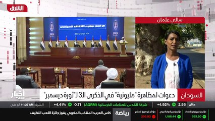 ...رفات من حدوث استغلال طرف ثالث لهذه التظا...