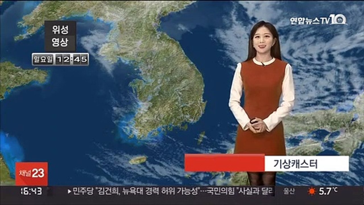 [날씨] 휴일 맑고 추위 누그러져…내일 중부 공기질 '나쁨'