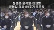 이재명·윤석열·심상정, 윤봉길 의사 89주기 추모식 나란히 참석 / DT