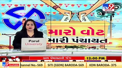 BJP does not intervene in gram panchayat elections_ Nitin Patel_ TV9News