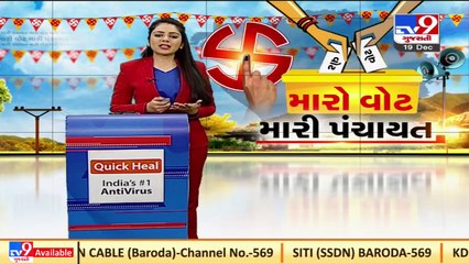 Dharmej villager alleges of bogus voting in Gram Panchayat polls _Anand _Gujarat _Tv9News