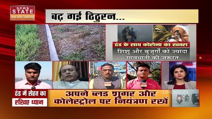 शीतलहर से कांपा Madhya Pradesh, बढ़ गई ठिठुरन