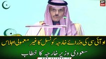 Saudi Arabia's Foreign Minister Prince Faisal bin Farhan Address OIC Session