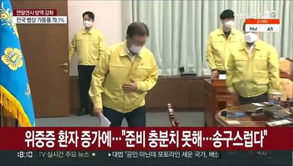 Télécharger la video: 코로나 위기 돌파 총력…내일 경제회복 방안 논의