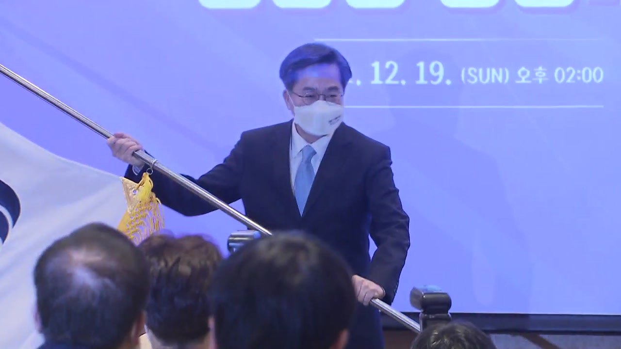 김동연 "이재명·윤석열, 수신제가 없이 치국만"...새물결 초대 당 대표 취임 / YTN