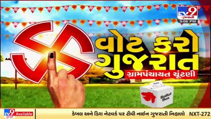 Voting for gram panchayat polls underway; visuals from Bilasiya village _Ahmedabad _Gujarat _TV9News