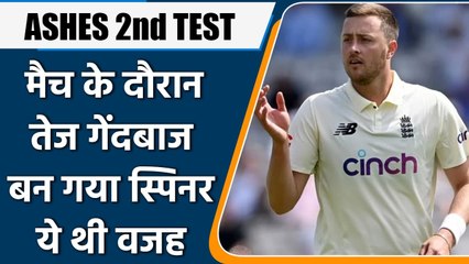 ASHES 2nd TEST: England pacer Ollie Robinson turns off-spinner in Adelaide Test | वनइंडिया हिंदी