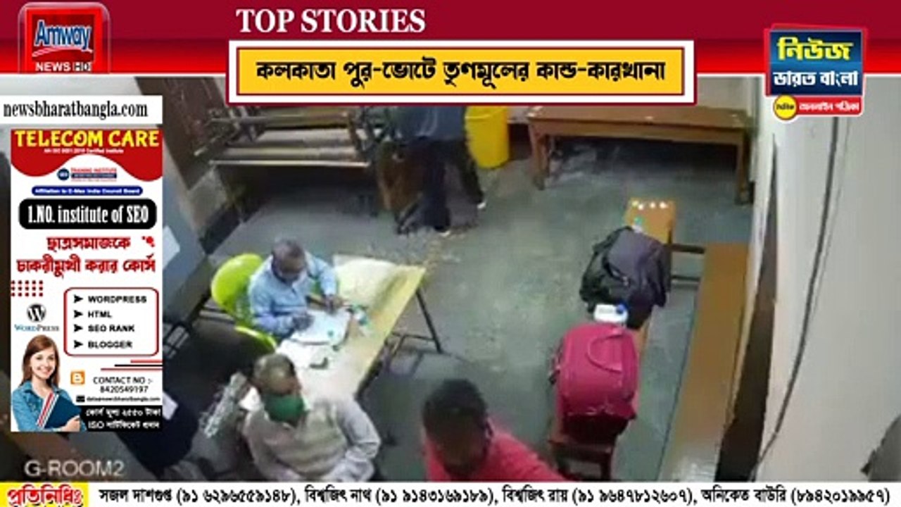 Kolkata Polls: কাগজ দিয়ে ঢেকে দিচ্ছে ৩৬ নং ওয়ার্ডের বুথের সিসিটিভি, এমনই অভিযোগ কংগ্রেসের