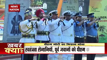 PM Modi inaugurated many projects on occasion of Goa's Independence Da