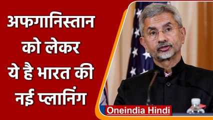 3rd India-Central Asia Dialogue: भारत-अफगानिस्तान के बीच  क्या हुआ Discussion ? | वनइंडिया हिंदी