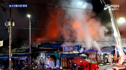 청량리농수산물시장 화재…파주서 일가족 3명 사망