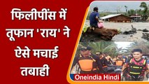 Typhoon Rai in Philippines: फिलीपींस में तूफान राय  से मची तबाही, अब तक 100 की मौत | वनइंडिया हिंदी