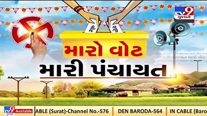 Gram Panchayat Election_ 45% average voter turnout recorded so far _Gujarat _Tv9News