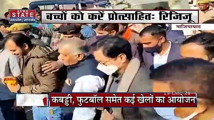 Uttar Pradesh : Ghaziabad में सांसद खेल स्पर्धा का हुआ आयोजन