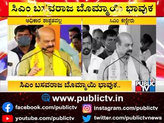 ಗುಸುಗುಸು ಸುದ್ದಿಗಳ ನಡುವೆಯೇ ಸಿಎಂ ವೈರಾಗ್ಯದ ಮಾತು | CM Basavaraj Bommai