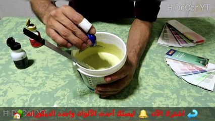 طريقه تركيب اللون الزيتوني واللون الكمون