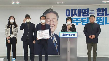 민주당 "이재명 '형수 욕설' 녹취 원본 유포도 위법" / YTN