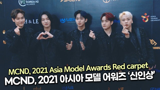 [TOP영상] MCND, 2021 아시아 모델 어워즈 ‘신인상’(211219 MCND Red carpet)