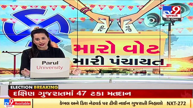 Long queues of voters at polling booths in Gatrada village of Ahmedabad _Gujarat _Tv9News