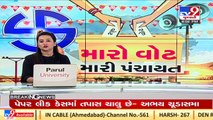 Gram Panchayat Polls_ 62% average voter turnout has been recorded in Gujarat till now _ TV9News