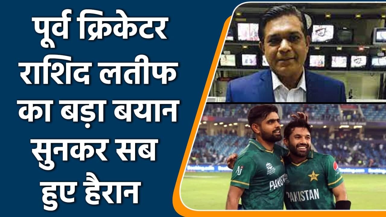 BABAR-RIZWAN: Rashid Latif takes dig at India w...