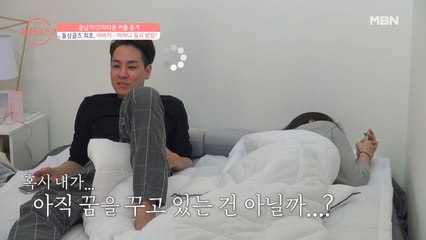 [윤남기♥이다은] 돌싱글즈 최초!! 부모님 등장 소식에 남기는...