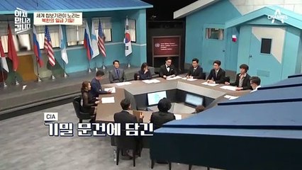 전세계 첩보기관의 최대 관심사, 북한? 美 CIA 기밀 문건 속 김일성은 연쇄살인범?!