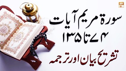 Surah Maryam Ayat 74 To 135 - Qurani Ayat Ki Tafseer Aur Tafseeli Bayan