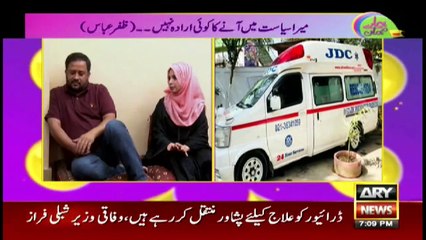 Hamare Mehman | Fiza Shoaib | ARYNews | 19 December 2021