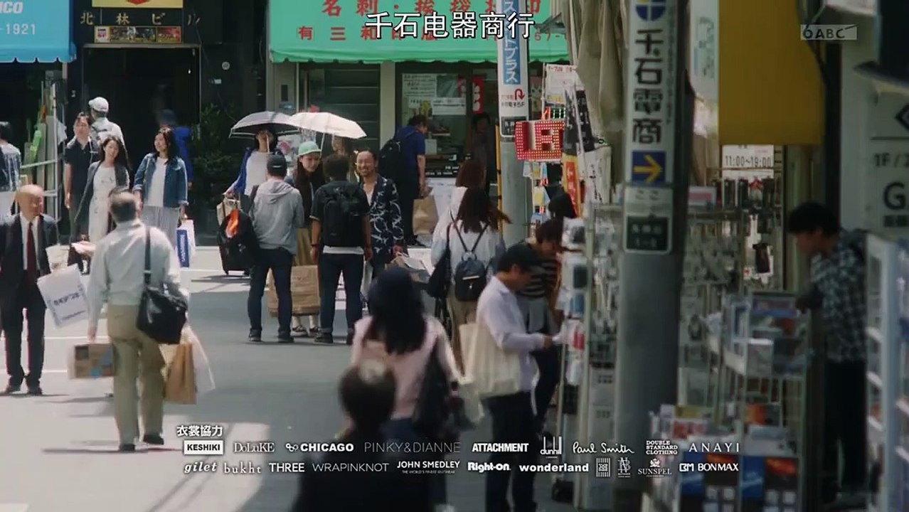 人生刪除事務所第03集
