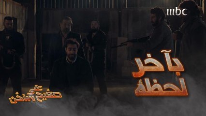 هلال ينقذ حياته بحيلة غير متوقعة لتوزيع الممنوعات ..وكلمة السر عند " القمامة"