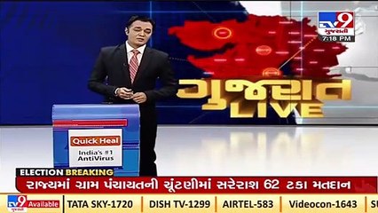 Total 13 cases of Omicron reported in Gujarat till now _ TV9News