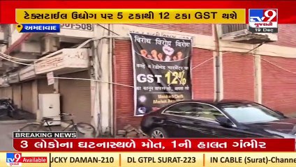 Ahmedabad_ Textile traders oppose hike in GST _ TV9News