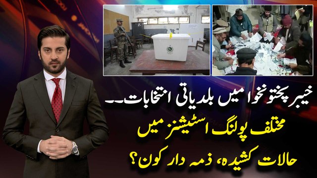 Local body elections KP: tensions in different polling stations ...