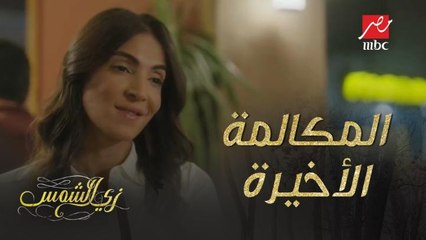 سر المكالمة الأخيرة بين فريدة وسلمى.. وأسرار تكشفها لأول مرة!