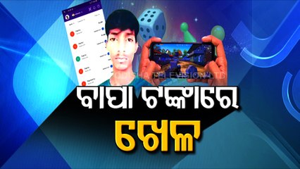 Minor Boy Empties Father’s Bank Account While Playing Online Game