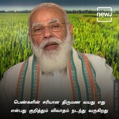 Union Cabinet Gives Nod To Raise Women's Marriage Age To 21