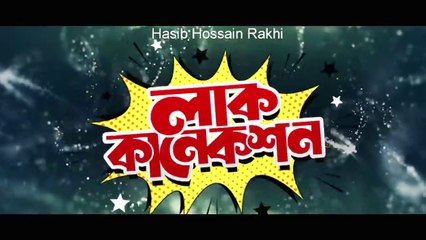Luck Connection _ লাক কানেকশন _ Bangla Natok 2021 _ Tawsif Mahbub _ Tasnia Farin _ New Natok 2021