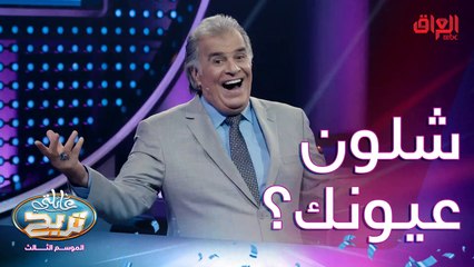 ألوان العين الأكثر شيوعا بالعالم