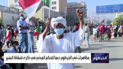 تظاهرات حاشدة في السودان للمطالبة بالحكم المدني الكامل