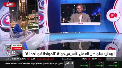 ...آفاقه مع البرهان في واحد وعشرين نوفمبر ا...