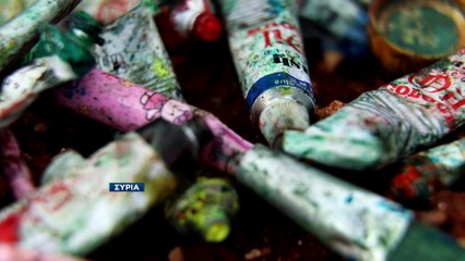 Συρία: Ένα κορίτσι ζωγραφίζει και ονειρεύεται να ζήσει στην Ευρώπη