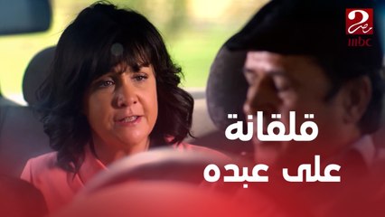 قلقها على زوجها اختفى بعد ما ظهرت نتيجة التحليل