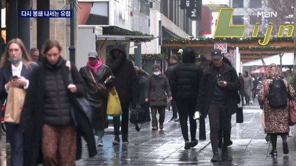 영국 오미크론 3만 7천 건…다시 봉쇄 나서는 유럽