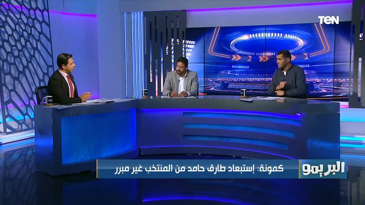 "حمدي فتحي أفضل من طارق حامد".. نقاش ساخن بين كمونة وأبو الدهب بسبب استبعاد طارق حامد من المنتخب