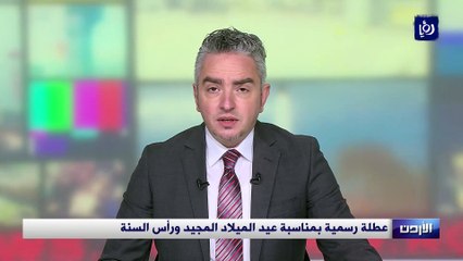 عطلة رسمية السبت المقبل